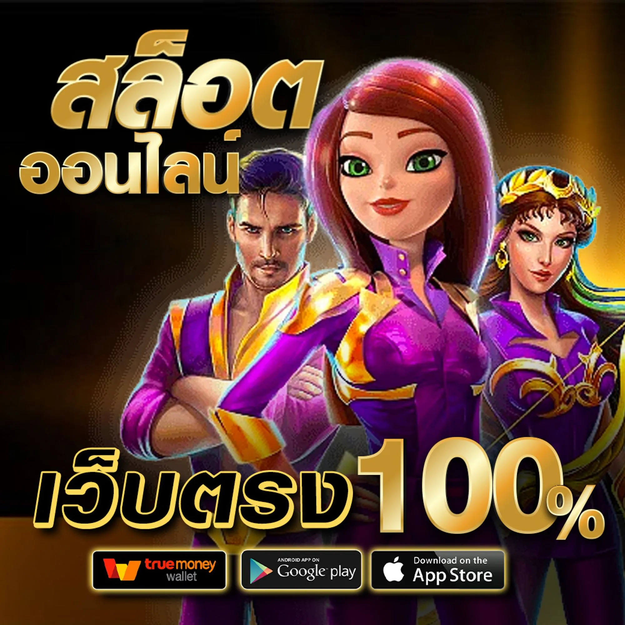 ติดปั่น999 ทางเข้า