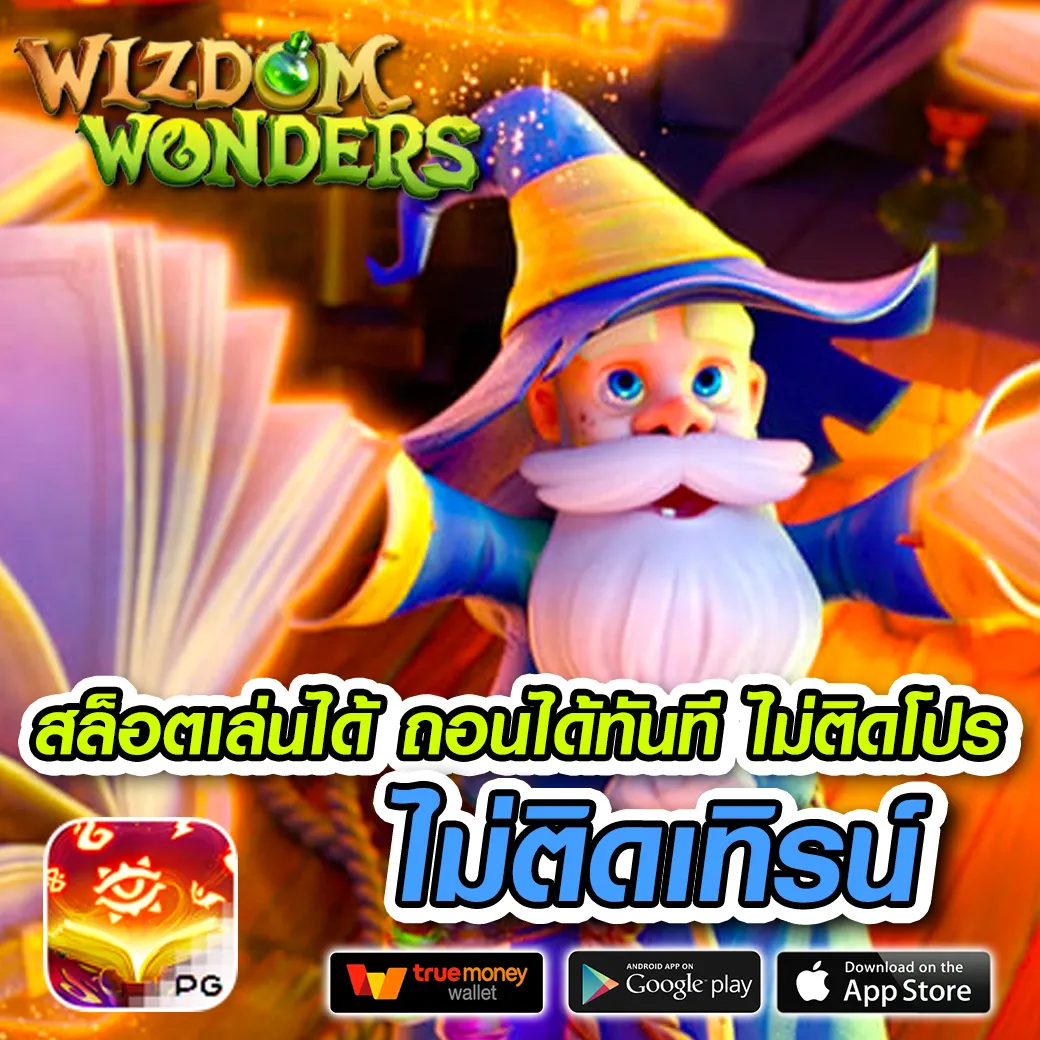 ติดปั่น999 สล็อต