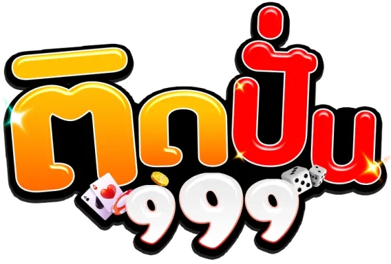 ติดปั่น999